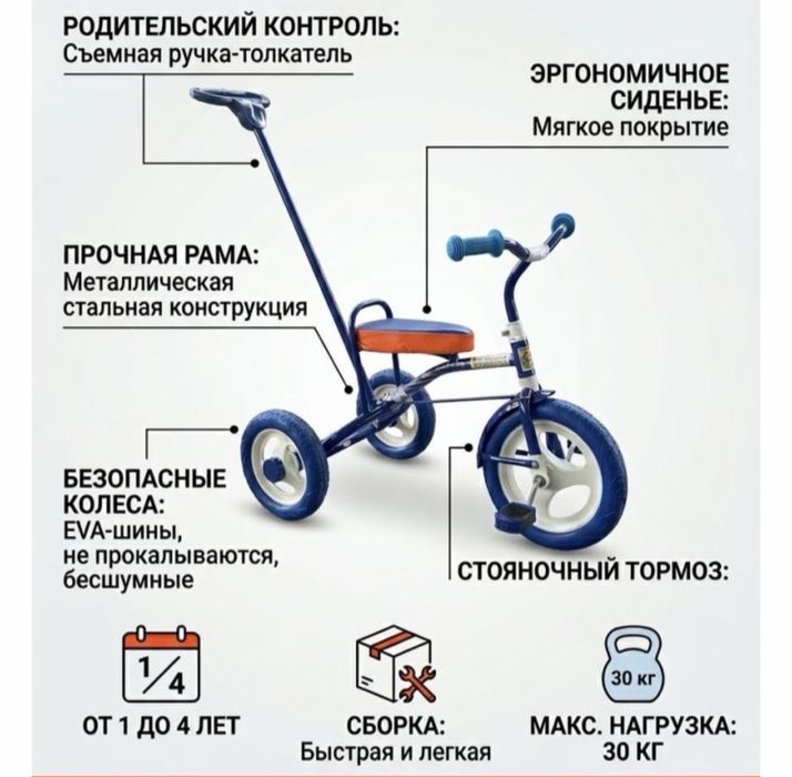 Велосипед балдырған