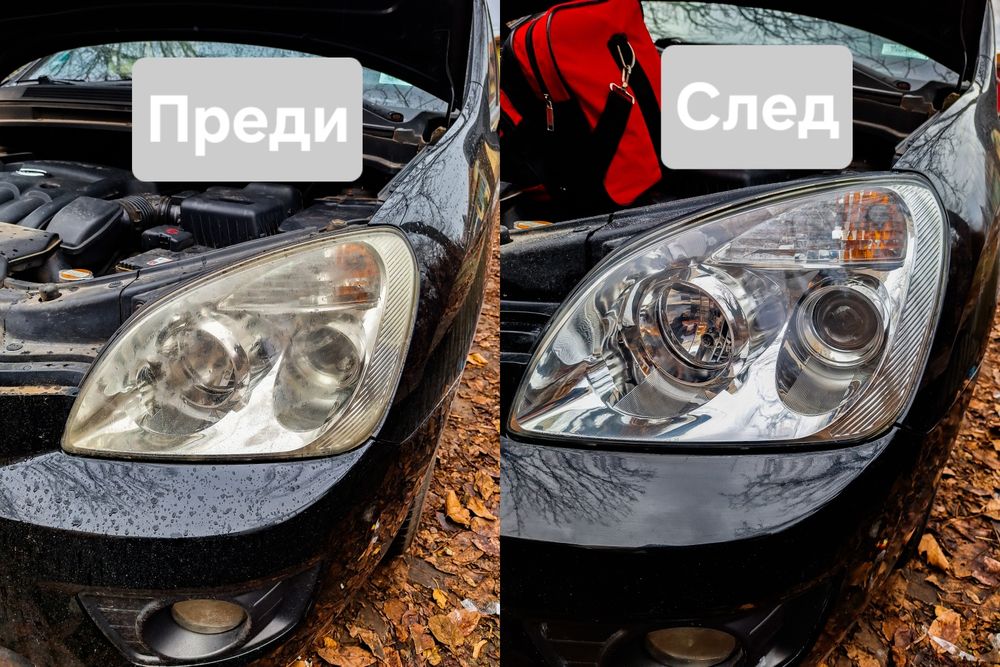 ПРОМО ЦЕНА!!! Полиране на Автомобилни фарове и стопове