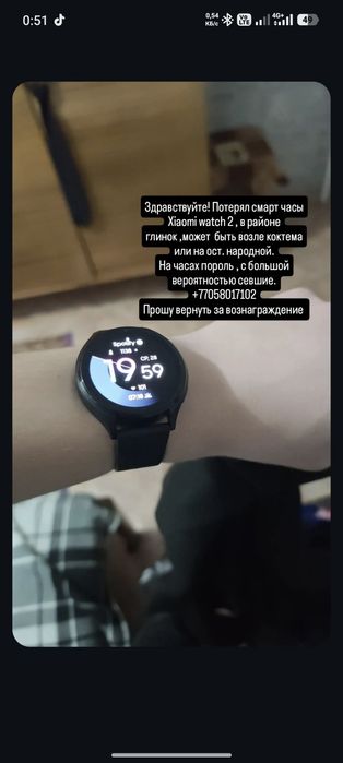 Xiaomi watch 2  потерял прошу вернуть,Часы заблокированы