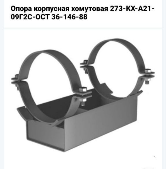 Опоры под трубу разных размеров