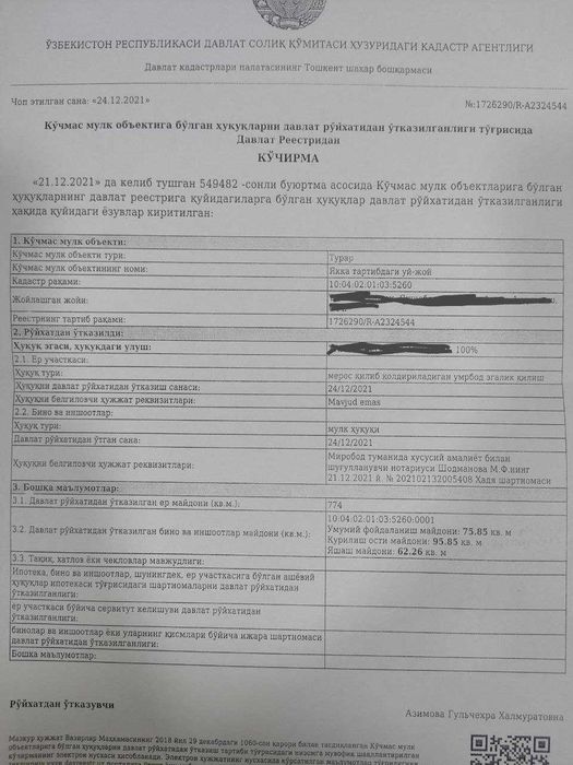 Продаётся частный дом