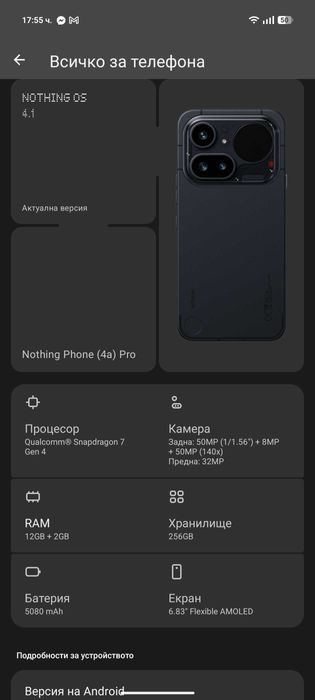 Nothingphone 4a pro - НОВ 256гб