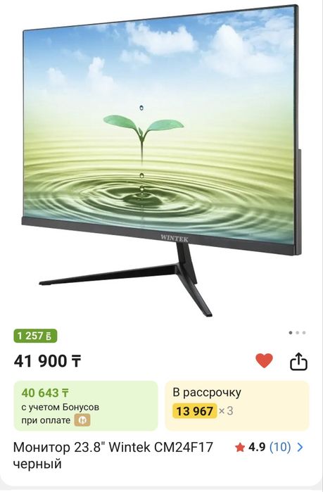 Продам монитор срочно