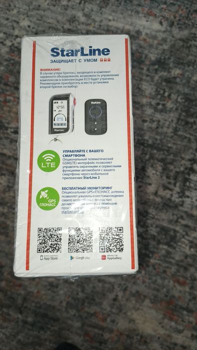 Автосигнализация STARLINE