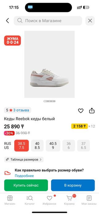 Продается оригинал кеды Reebok