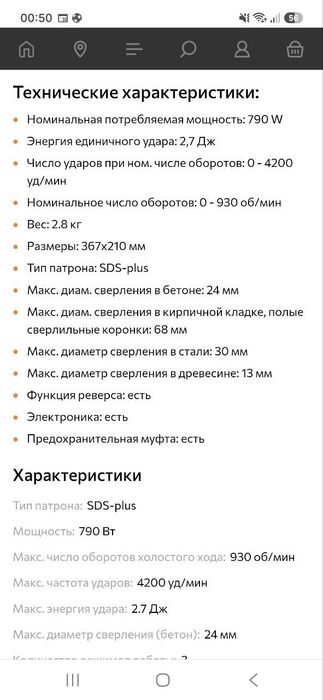 Перфоратор Бош Gbh 240