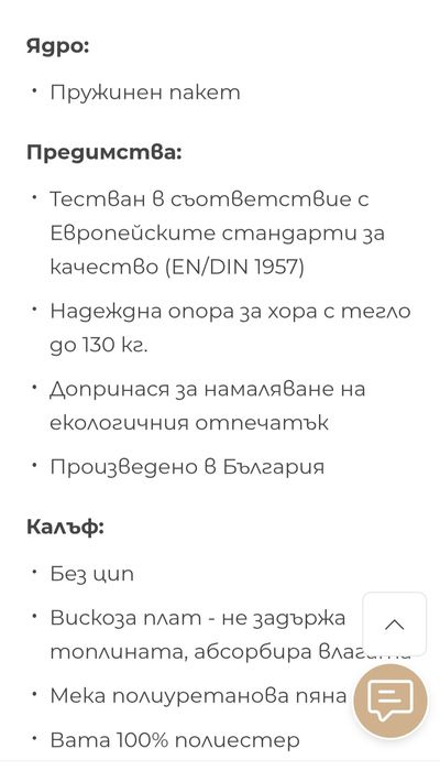 Двулицев матрак за спалня ТЕД Only