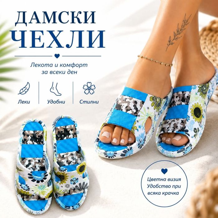 Дамски чехли от еко пух