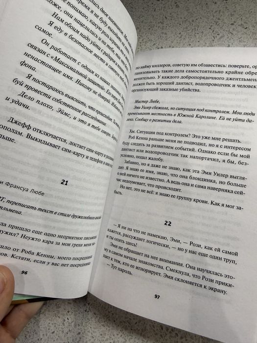 Продам книгу «Мы раскрываем убийства»