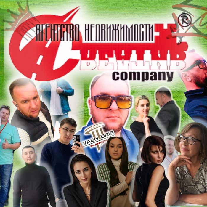 Агентство недвижимости>