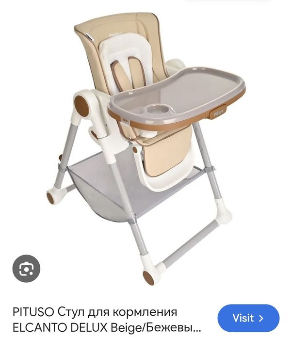 Стол для кормления детский