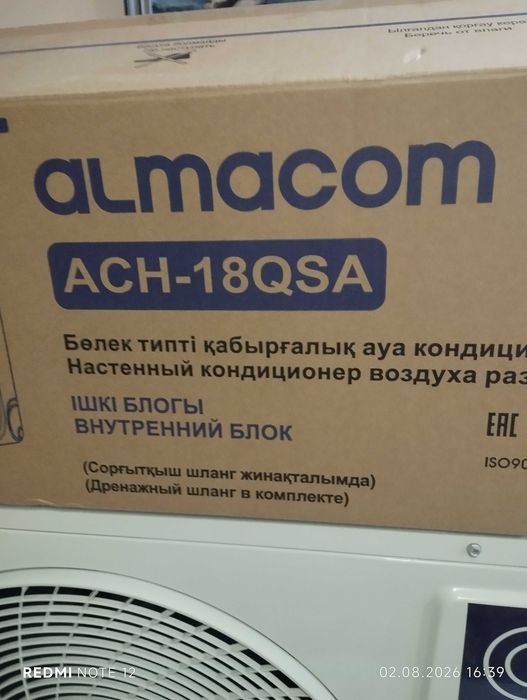 Кондиционер алмаком