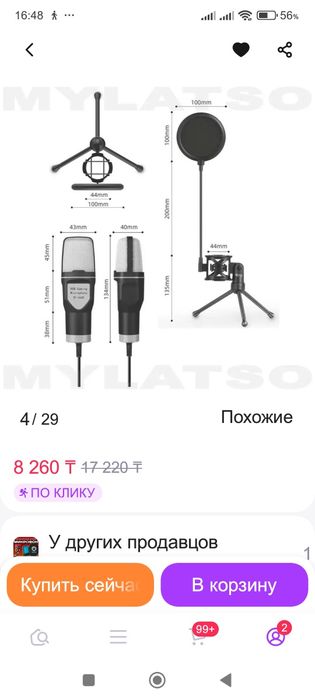 Продам микрофон usb