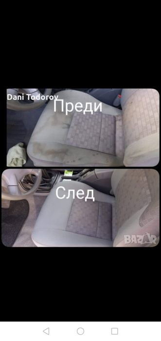 Пране на дивани и мека мебел