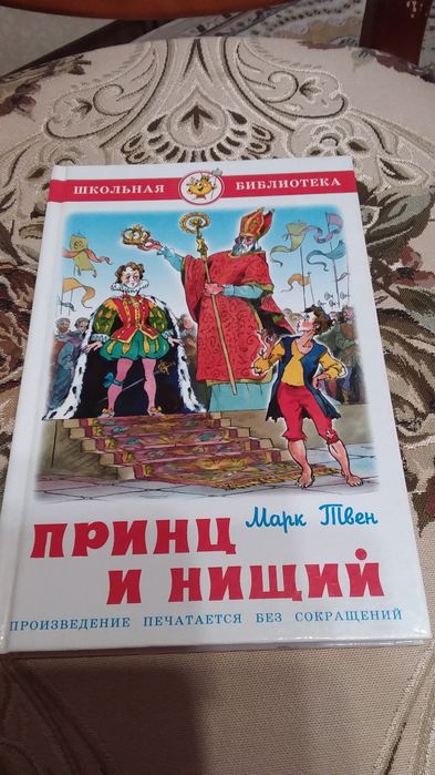 Школьная библиотека.