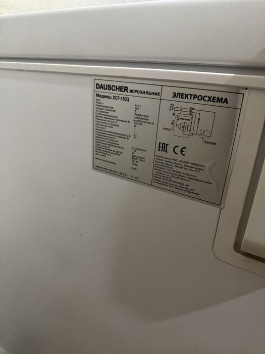Морозильник б/у почти новый