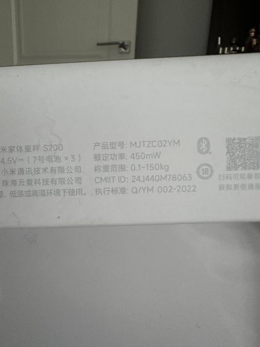 весы Xiaomi Smart Scale S200