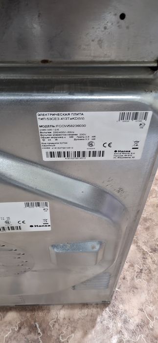 Электроплита Hansa