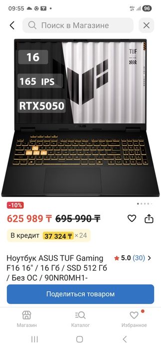 Ноутбук Асус туф