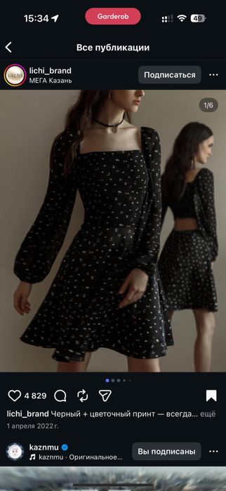 Платье от lichi Xs