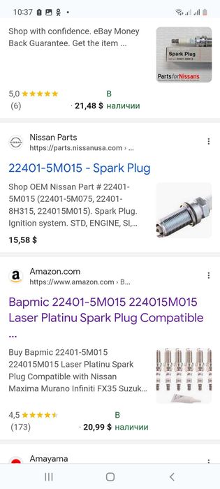 Свечи зажигания Nissan (ниссан) Infiniti toyota lexus 22401-5M015