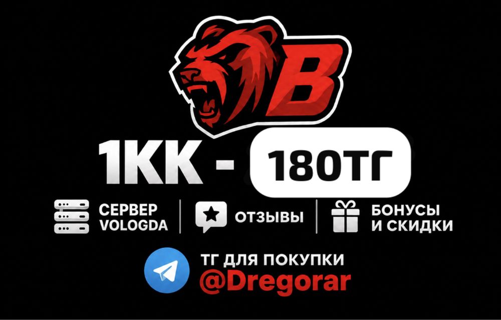 Вирты black russia