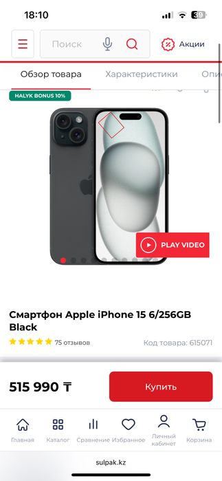 Iphone 15 256Gb EAC 100% новый