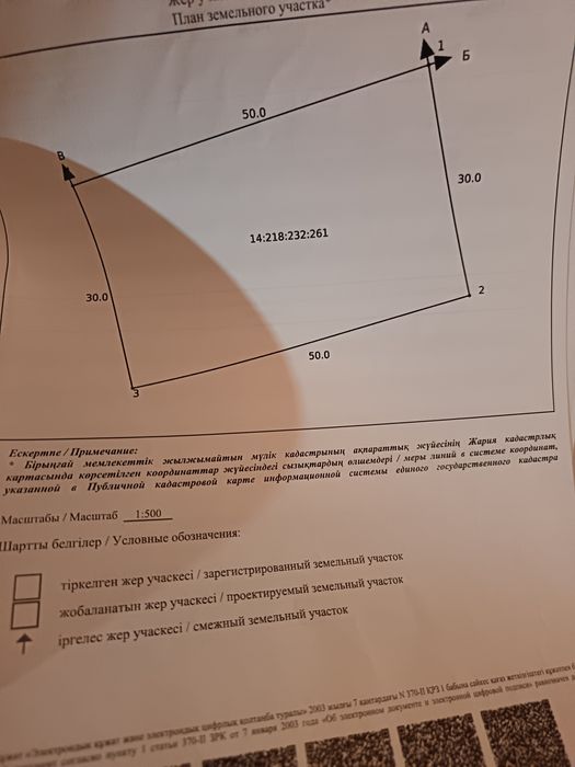 Продам участок ИЖС 1А