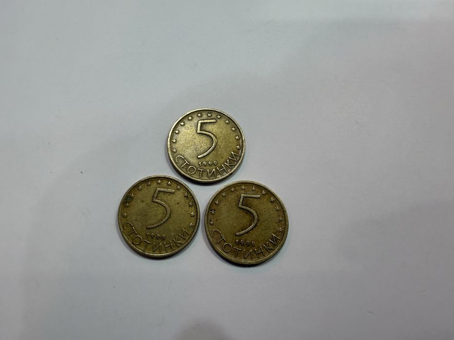 5 стотинки 1999г