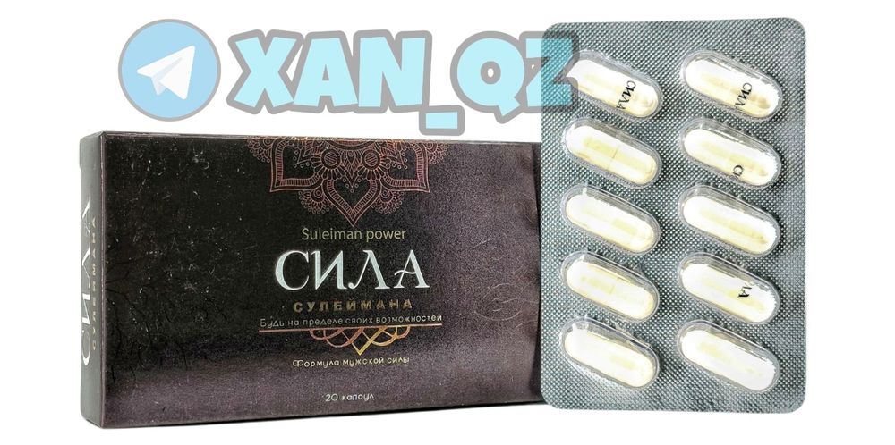 оригинальный активатор пасулейма20