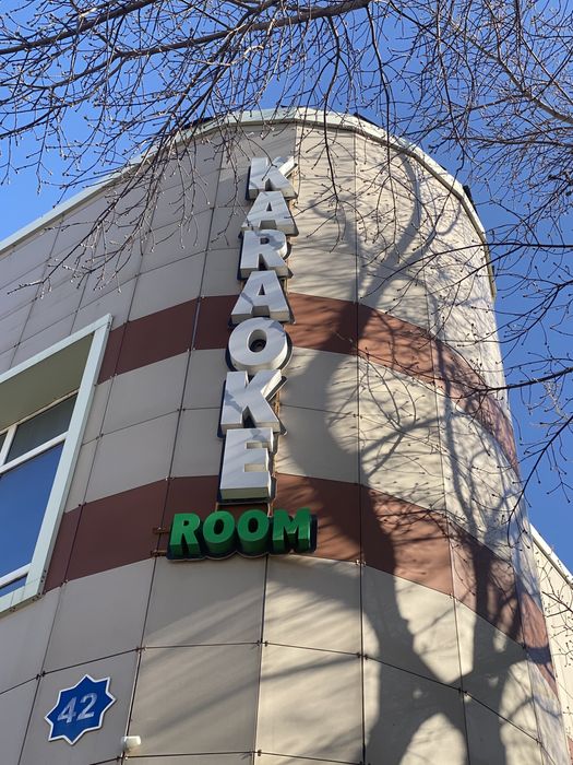 Вывеска для караоке