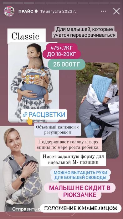 Эргорюкзак,шины детская