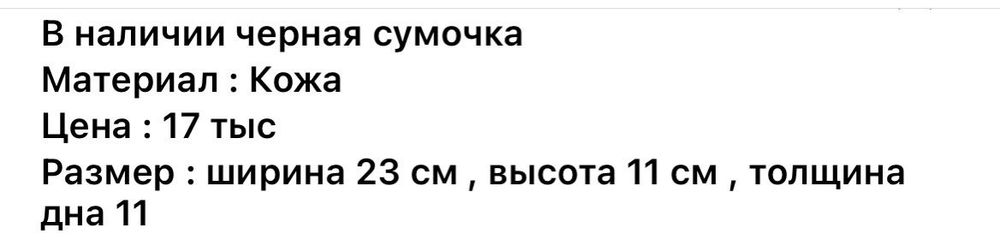 Продам сумку срочно