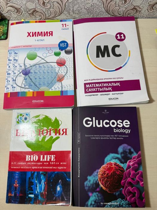 Продам книги для подготовки к ЕНТ