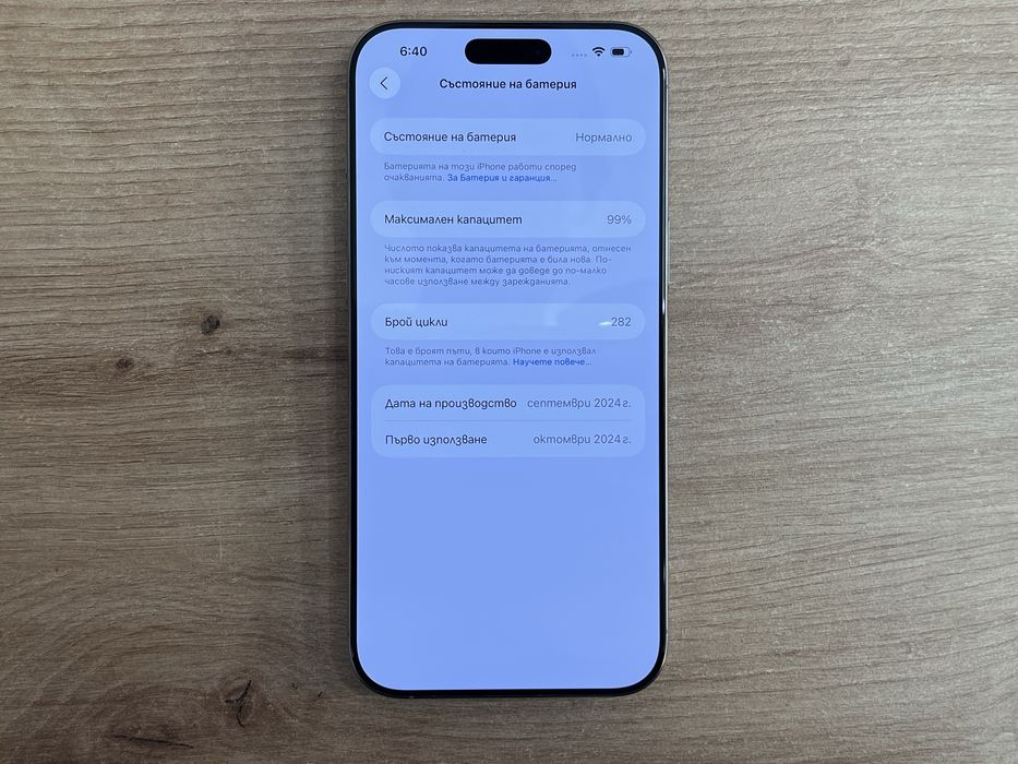 iPhone 16 Pro Max 256GB Перфектен 99% bat.