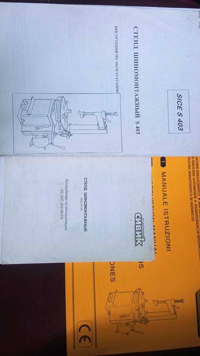 Продам стенд шиномонтажный