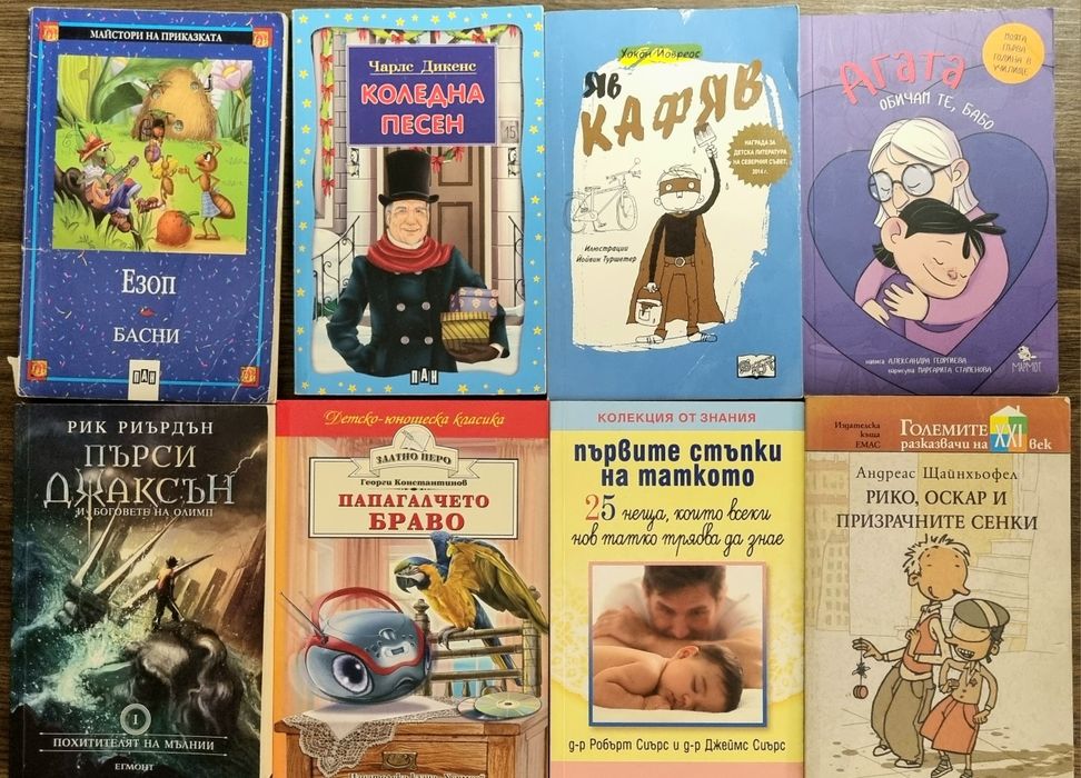Книги - детска и училищна литература