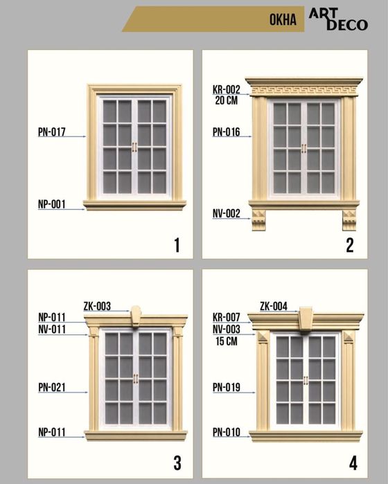 Пенопласт декордан насия савдо