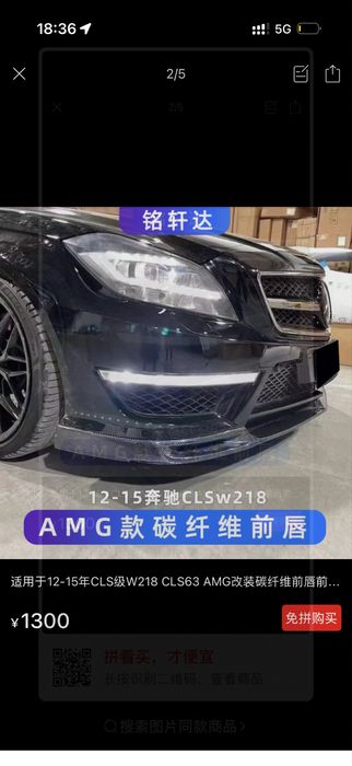 Карбоновая губа на CLS63 до рест