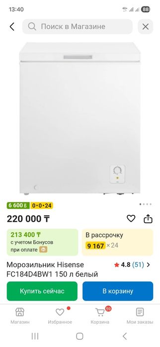 Продам морозильную камеру