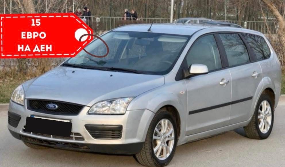 Кола под наем 15€ на ден