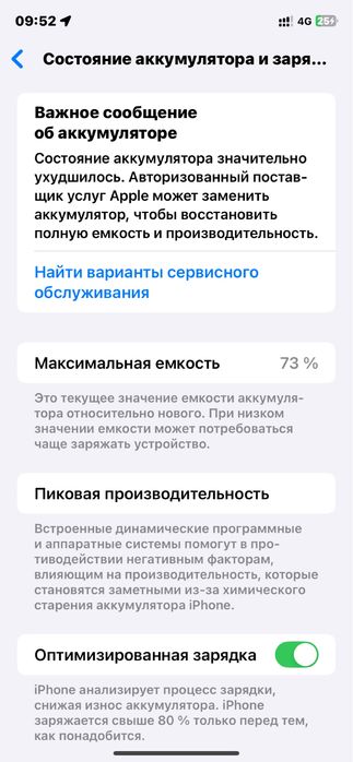 Айфон 11 128 гб Срочно!