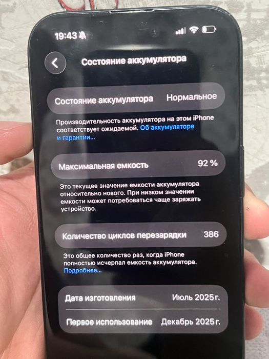 Айфон 16/iPhone 16