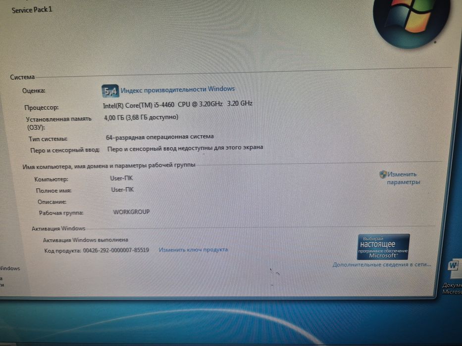 Компьютер системный блок