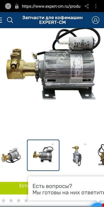 Мотор кофе машин учун