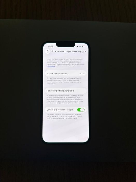iPhone 13 АКБ 87