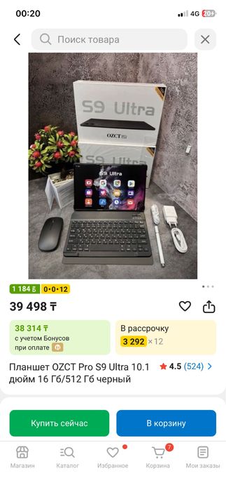 Планшет S9 с клавитурой