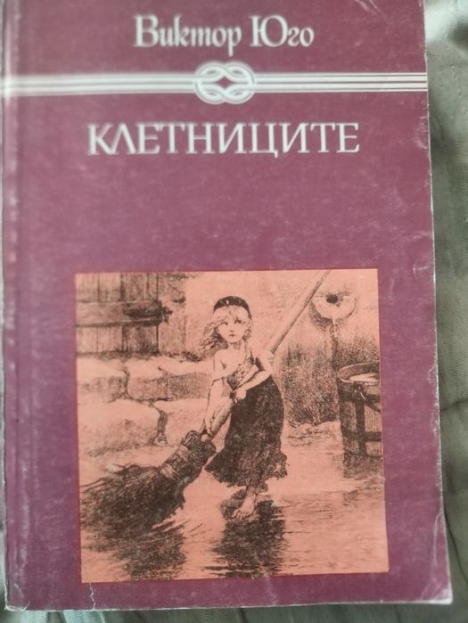 Запазени книги за ценители.
