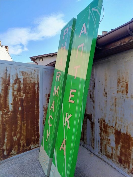 Продавам LED рекламни табели „Аптека / Pharmacy“