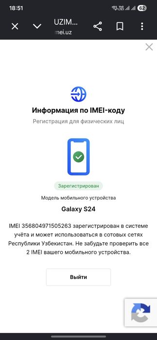 Продаётся Samsung s24